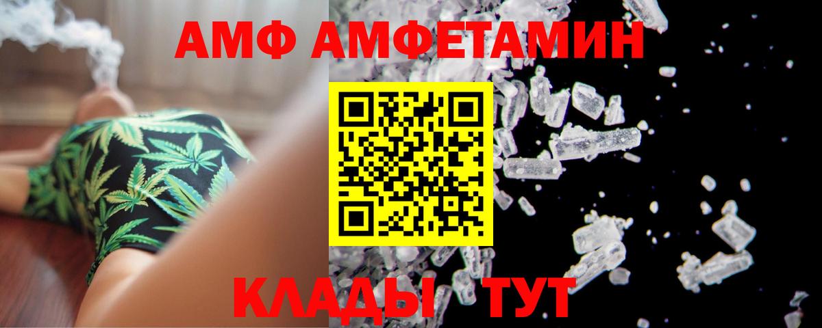 АМФЕТАМИН 97%  Вход с VPN  АМФ  Канаш  Амфетамин 