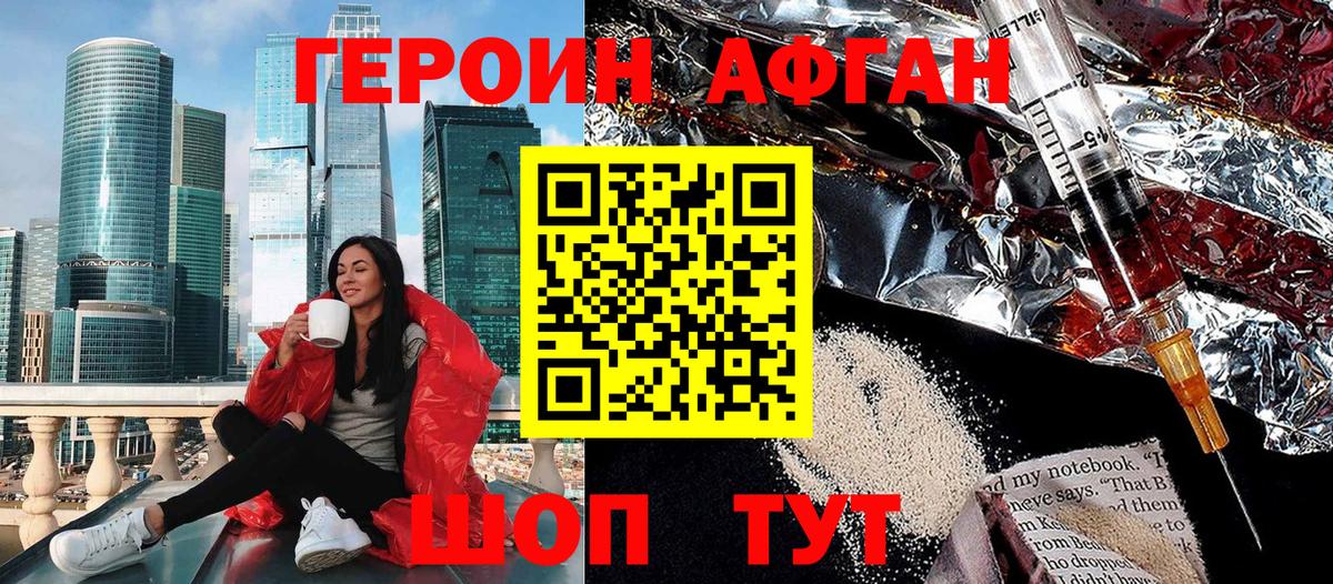 Канаш  Героин хмурый  Вход с VPN 