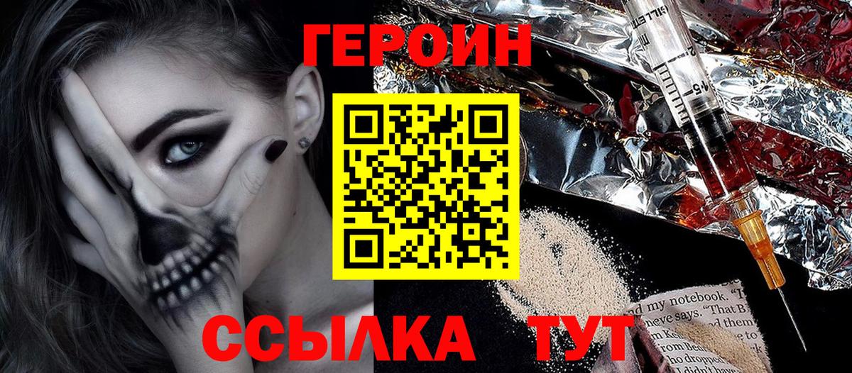 Героин Афган Канаш