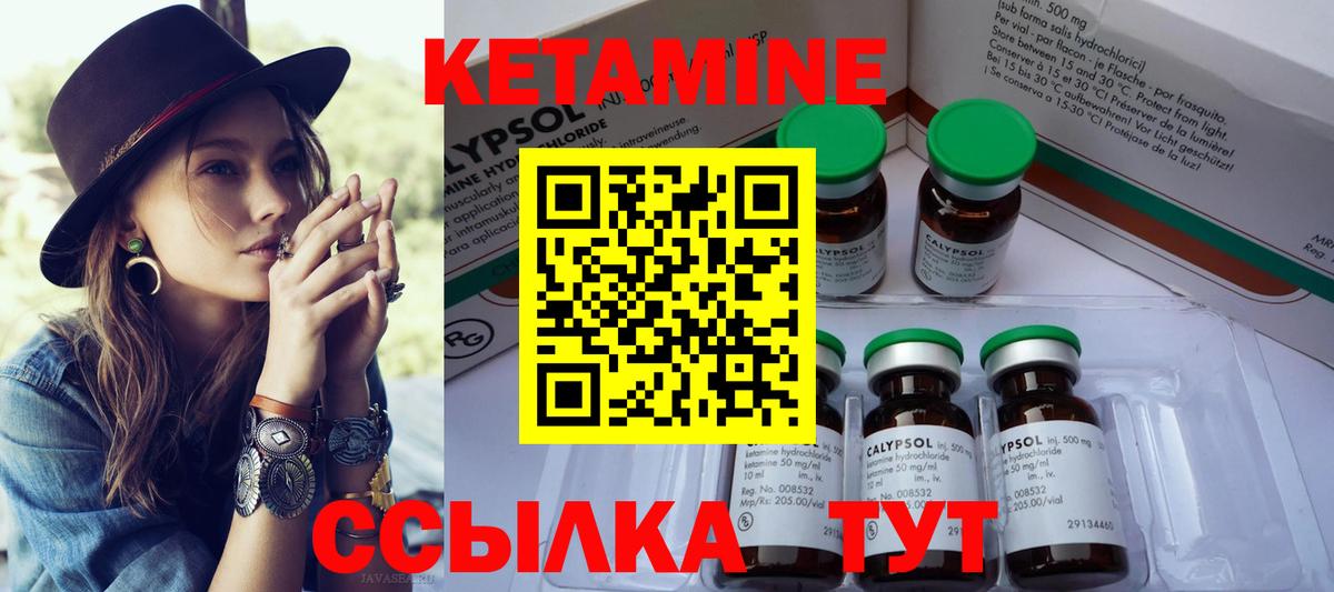 КЕТАМИН VHQ  Вход с VPN  Кетамин VHQ  Канаш 