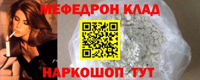 меф VHQ Краснодар