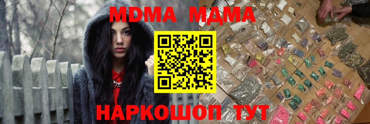 МДМА crystal Канаш