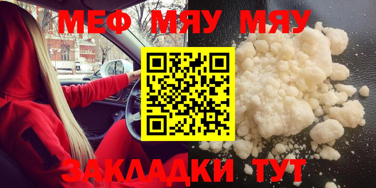 кракен рабочий сайт  Вход с VPN  Меф  Канаш  Мефедрон 4 MMC  Меф  Меф 4 MMC 