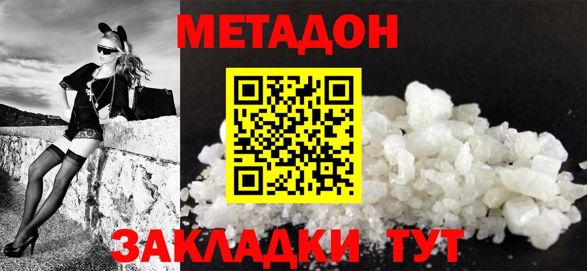 МЕТАДОН VHQ Канаш