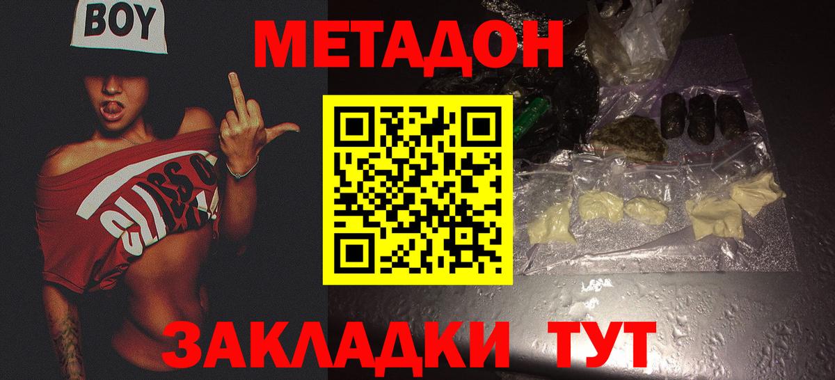 KRAKEN вход  Вход с VPN  Канаш  Метадон мёд  МЕТАДОН methadone 