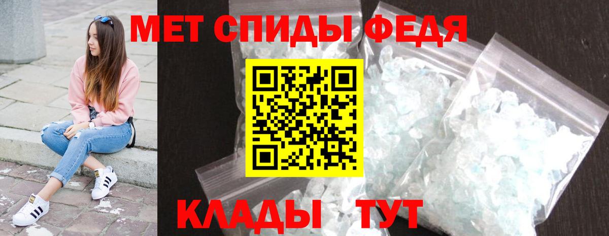 МЕТАМФЕТАМИН Декстрометамфетамин 99.9%  МЕТАМФЕТАМИН Декстрометамфетамин 99.9%  Вход с VPN  МЕТАМФЕТАМИН  Канаш 