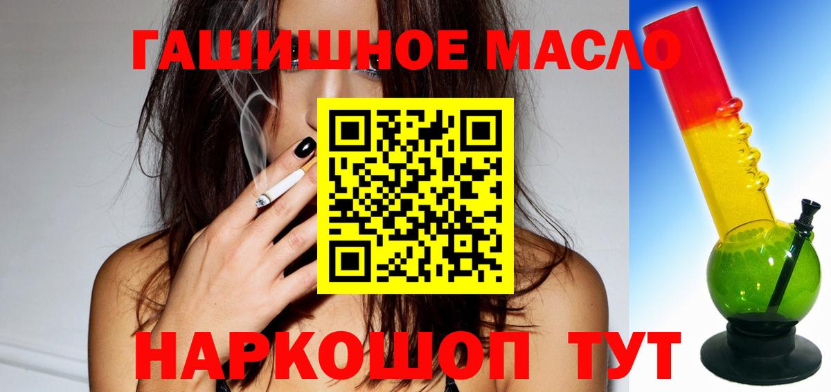 Канаш  Дистиллят ТГК концентрат  Вход с VPN  ТГК вейп с тгк 