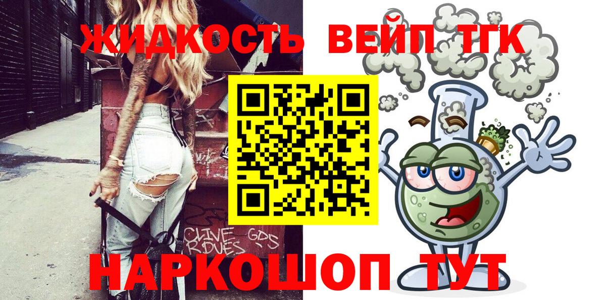 Дистиллят ТГК жижа Канаш