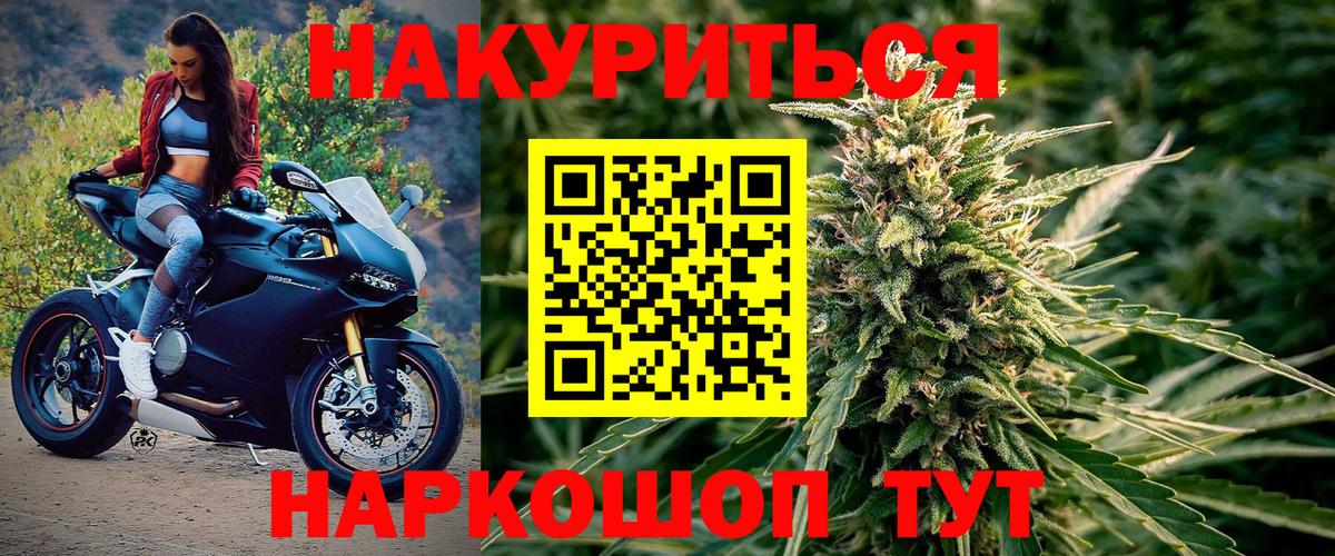 Бошки Шишки ГИДРОПОН  Каннабис SATIVA & INDICA  Конопля индика  Конопля марихуана  Вход с VPN  Канаш 