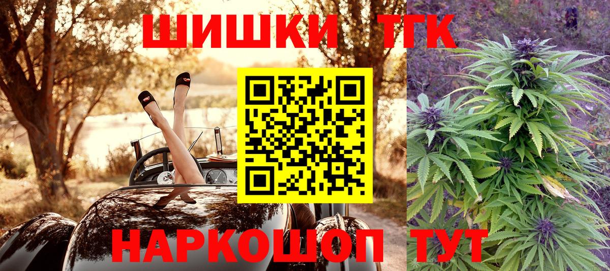APVP СОЛЬ кристаллы  Канаш  Кодеин  Меф кристаллы  ГАШ  Канабис  Вход с VPN 